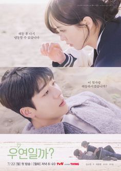 дорама: Обътия Удачи/Serendipity's Embrace (Drama, 2024, 우연일까?) #kdrama #dorama Netflix Dramas, Romance Stories, Yook Sungjae, Bad Memories, Melodrama, Child Actors, Drama Series, Romantic Comedy