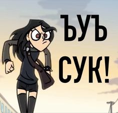 an animated image of a woman walking down the street with text reading bye cyk