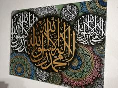 an arabic calligraphy is displayed on the wall