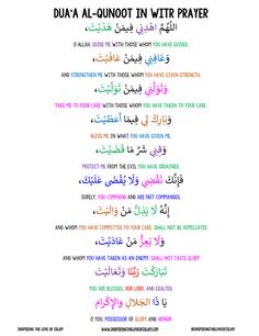 an arabic text with the words in different languages