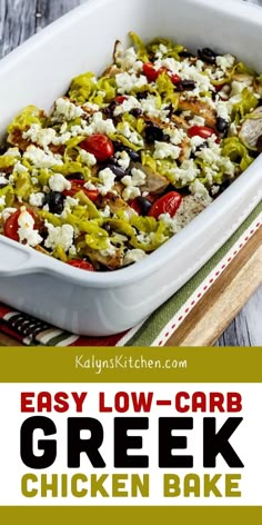 easy low - carb greek chicken bake in a white casserole dish