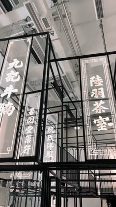 the inside of an office building with glass windows and chinese writing on each window sill