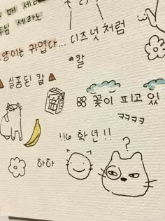 an image of some writing on paper with cats and other things written in korean characters