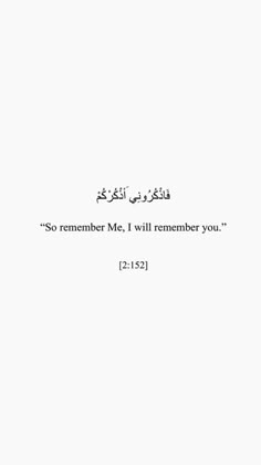 an arabic quote with the words so remember me, i will remember you