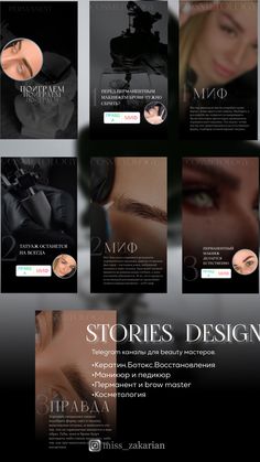 Мастер по перманенту Instagram Branding Design, Instagram Template Design, Instagram Branding, House Of Beauty, Lashes Beauty, Social Media Marketing Business, Instagram Layout, Social Media Design Inspiration, Salon Design