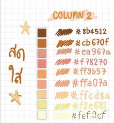 Flat Color Palette, Rgb Color Codes, Pantone Colour Palettes, Hex Color Palette, Color Palette Challenge, Hex Color, Color Schemes Colour Palettes, Palette Art, Hex Color Codes