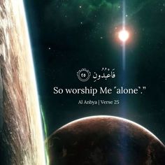 an image of the earth and its moon with arabic text on it, so worship me'alone