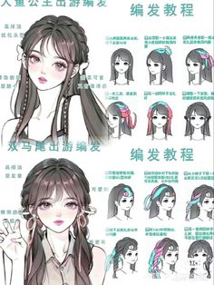 Cute Asian Hairstyles, Cute Japanese Hairstyles, Hair Inspiration Long