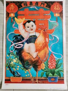 an old chinese poster with a child holding a chicken