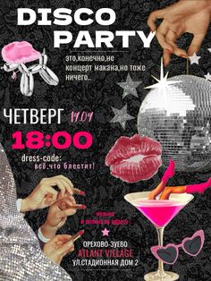 the disco party flyer is shown with various items