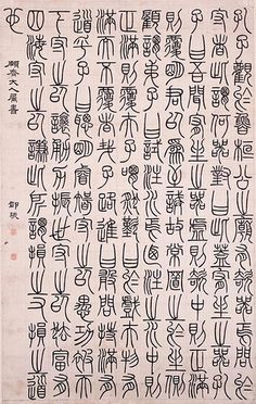 an old book with chinese writing on it