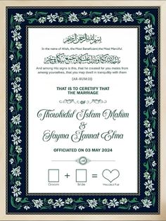 an islamic wedding certificate with flowers and leaves on the border, in black and white