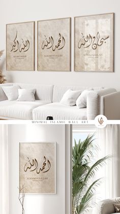 islamic wall art digital download arabic calligraphy for printing and framing, gift for birthdays,  new homes. welcome home gifts. Subhanallah Alhamdulillah Allahuakbar, Calligraphy Islamic, Living Room Prints, Neutral Walls, Calligraphy Art, Islamic Art