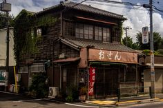 Japan Image, Tokyo Restaurant, Japan Architecture, Japan Store, Japan Street, Sky Photo, Sky Photos, Shopping Photography