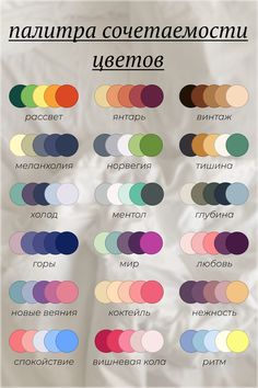 an image of the colors in russian and english, with different names on each side