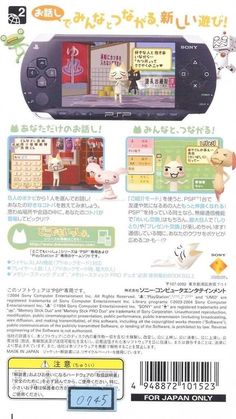 an advertisement for the nintendo wii game animal crossing