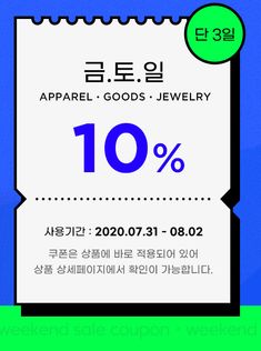 an advertisement for the korean jewelry store, appare - good's jewelry 10 % off