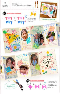 an advertisement for children's birthday cards with pictures and words in japanese characters on them