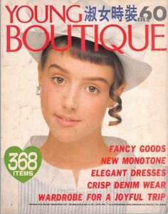 This digital copy of a vintage YOUNG BOUTIQUE 368 Japanese sewing pattern magazine It is 256 page on the PDF. There are patterns on how to draft a dress, shirt and bags in the pdf. You will  receive 4 PDF files which you can download after the payment. Japanese Sewing Patterns, Japanese Sewing, Dress Shirt, Sewing Pattern, Sewing Patterns, Magazine, Couture, Japan, Boutique