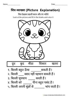 First Grade Reading Comprehension, Reading Comprehension For Kids, Hindi Poems