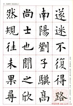 the chinese characters are written in different languages