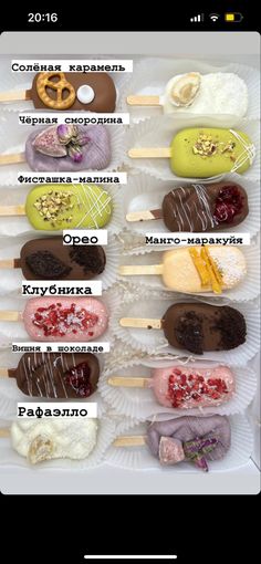 Нежнейший десерт, который не оставит равнодушным ни одного гостя🥰🔥 Homemade Chocolate Bonbons, Cheesecake Popsicles, Ice Cream Shop, Homemade Chocolate, Guilty Pleasures, Mini Cakes, Popsicles, Amazing Cakes, Candy Bar