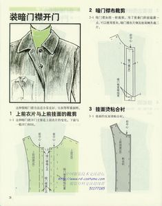 an instruction manual on how to sew a shirt with sleeves and collars in chinese