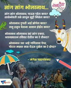 an advertisement for the hindu festival in india, featuring a cow and people with umbrellas