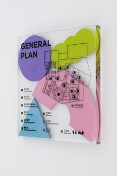 a book with an image of a building on it's cover and the title general plan written in chinese