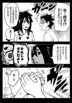 an anime story page with two people talking and one is holding his hand up to the other