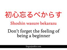 Japanese Tattoos Words, Tattoo Phrases, Phrase Tattoo, Japanese Guide, Japanese Idioms, Japanese Proverbs, Tattoos Words, Japanese Tattoo Meanings, Japanese Tattoo Words