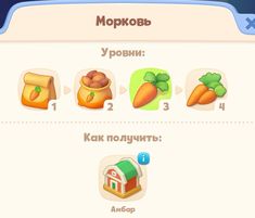 an animal crossing game screen showing the different items in each country, including carrots and potatoes