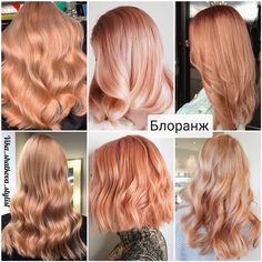 Strawberry Blonde Hair Short, Ginger Peach Hair, Peachy Blonde Hair, Peach Blonde, Copper Blonde Hair, Light Strawberry Blonde, Hair Color Rose Gold, Peach Hair