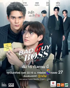 the poster for bad guy my boss