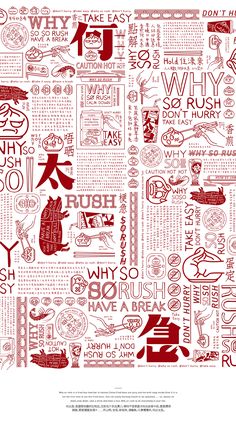 a red and white poster with words written in different languages, including the word why do you