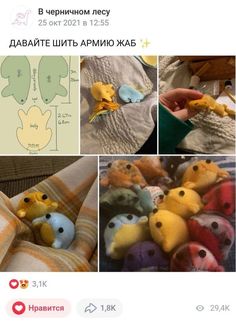 several pictures of stuffed animals in different colors and sizes, with the caption's description below