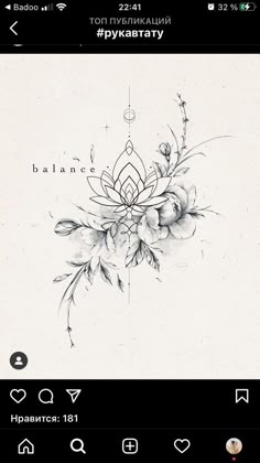 a black and white drawing of flowers on a cell phone with the text balance written in russian