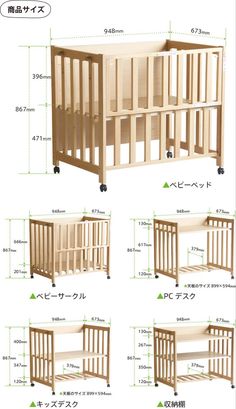 an image of a baby crib with measurements for the size and width in each section