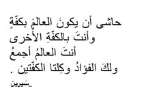 an arabic text in black and white with the words'i am not sure what this is