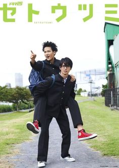 two young men are posing for a poster