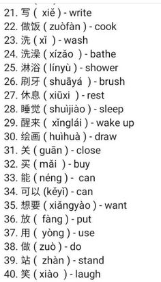 an english and chinese language dictionary with the words in different languages, including one that is written