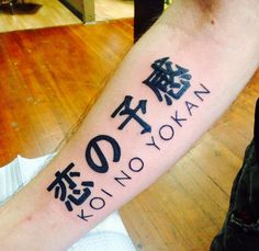 a person with a tattoo on their arm that says yono - yon in japanese characters