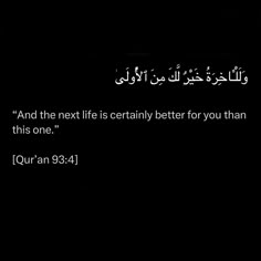 an arabic text on a black background with the words'and the next life is certainly better for you than this one '