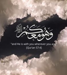 an image of clouds with the words, and he is with you wherever you are