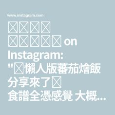 an instagram with the words instagram on it in english and chinese characters below