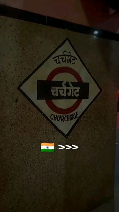 there is a sticker on the side of a wall that says, churchgate