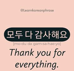 the words are written in korean and english on a pink background with an image of a black