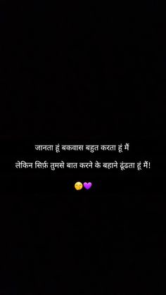 Hindi Comments For Best Friend, Baatein Quotes In Hindi, Funny Sayri Hindi, Love Destiny Quotes, Love Thoughts In Hindi, True Love Quotes In Hindi, Rhyming Quotes, Destiny Quotes, Feeling Loved Quotes