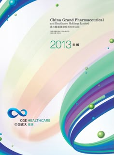 the cover of an annual report on china's grand pharmentical 2013