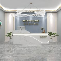 the reception desk is white and has gold lettering on it